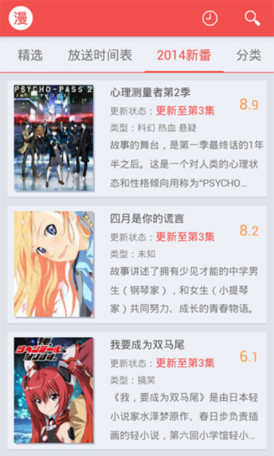 迅雷动漫官网  v1.4.4.1图2