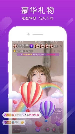 疯狂直播手机版下载安装最新版本苹果11视频  v2.0.2图2