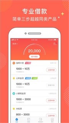 金牛分期app下载安装官网最新版苹果版