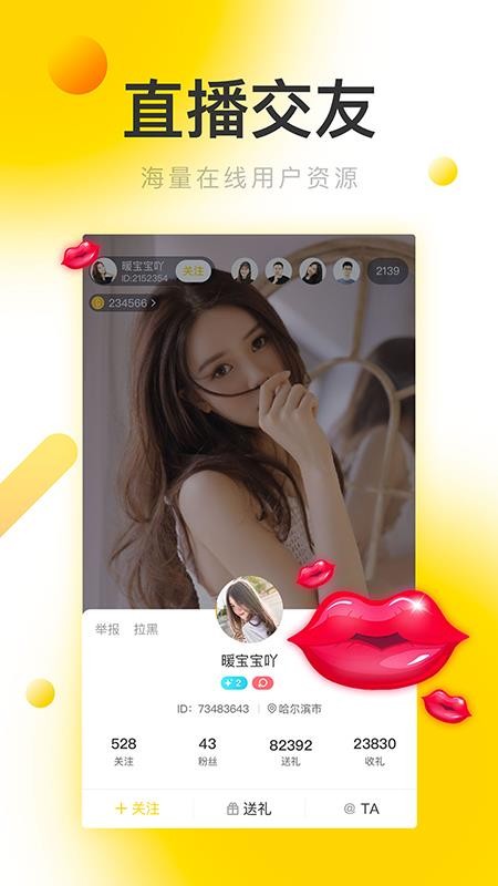 西柚视频直播app