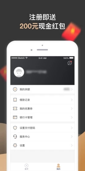 闲蛋贷  v1.0图2