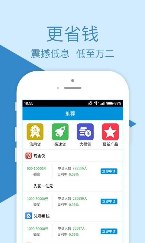 融鼎百贷官网下载安装手机版最新  v3.0图2