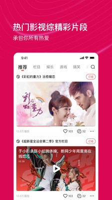 看点视频手机版下载免费安装官网app  v2.1.7图3