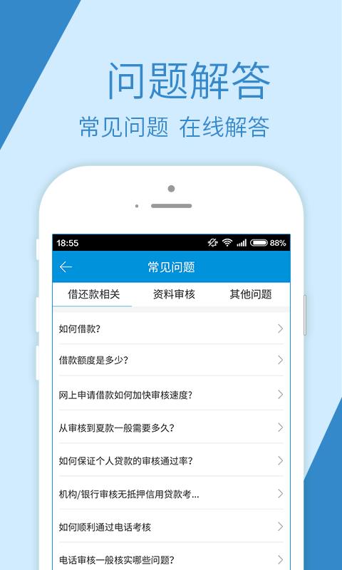 融鼎百贷官网下载安装手机版最新  v3.0图1