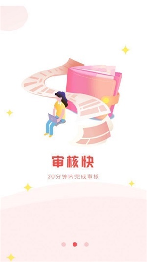 申请必下免费版