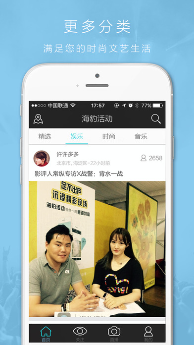 海豹直播最新版本下载官网安装软件  v1.0.0图1