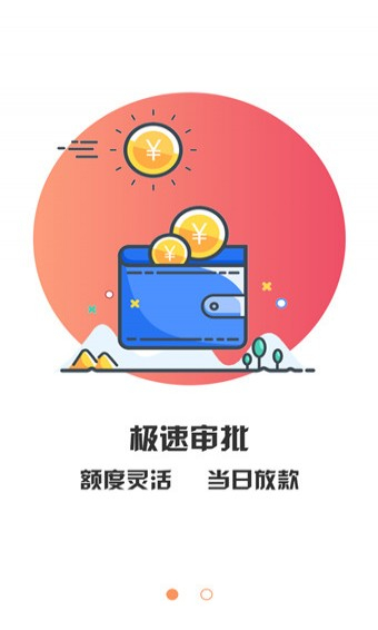 闪速花手机版