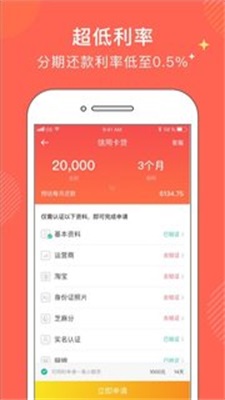 金牛分期app下载安装官网