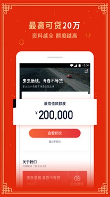 节节高升  v1.0图1