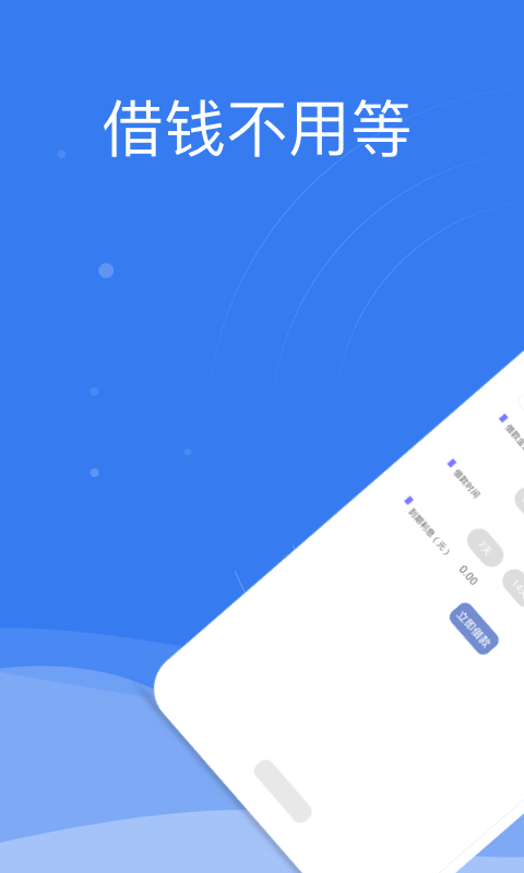 活借宝app