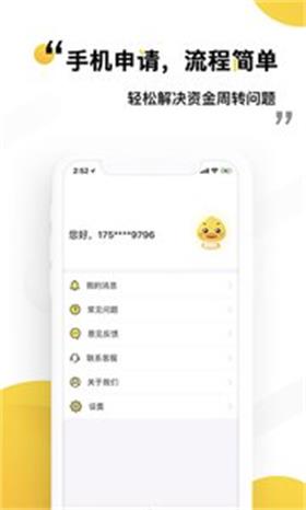 盈易花手机版  v1.0图3