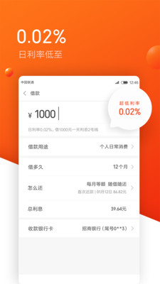 生命泉贷款下载  v1.0.3图1
