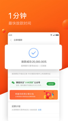 生命泉贷款下载
