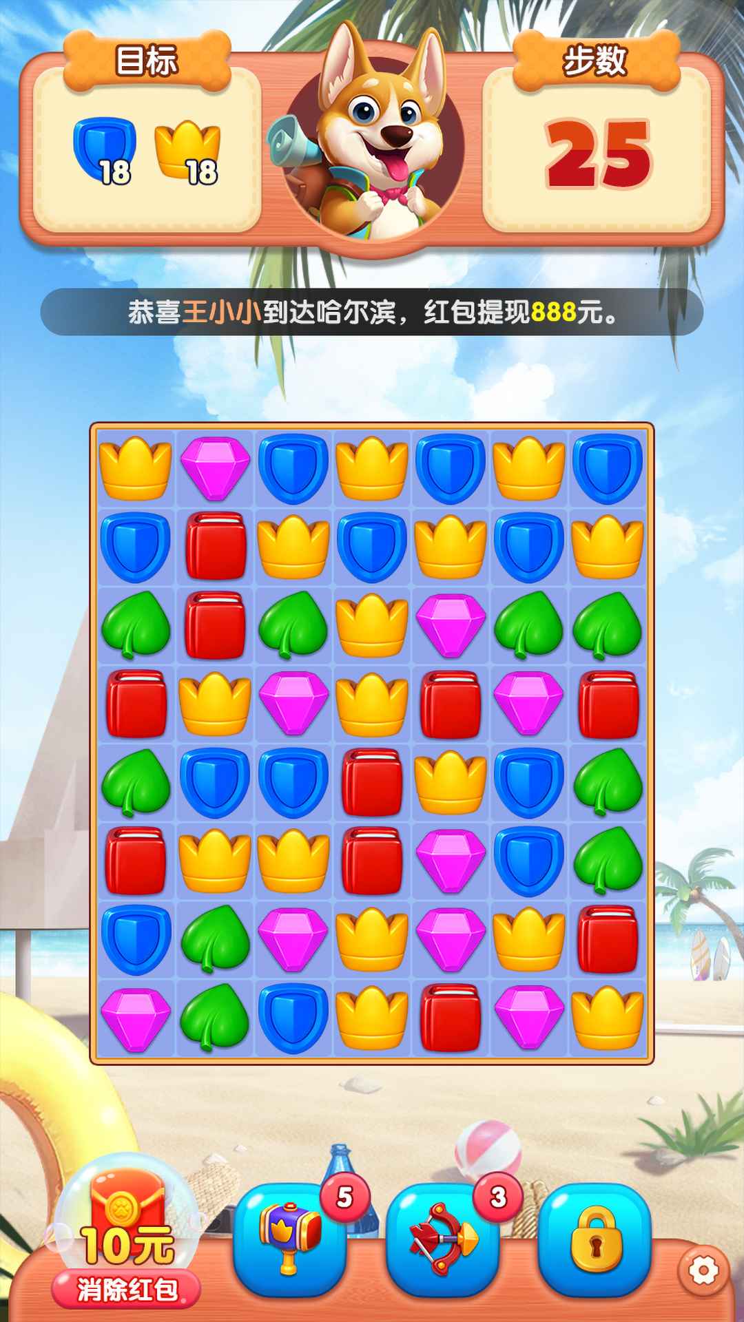 小狗爱旅游红包版下载安装