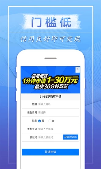 芝麻银卡安卓版下载官网安装  v1.0图3