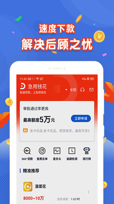 绿茶分期app下载安装最新版苹果  v1.0图1