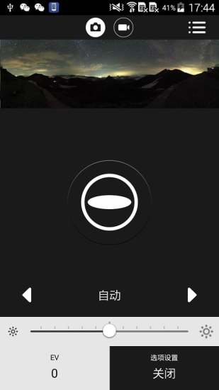 理光景达手机版  v1.25.0图1