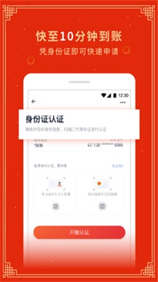 节节高升  v1.0图2