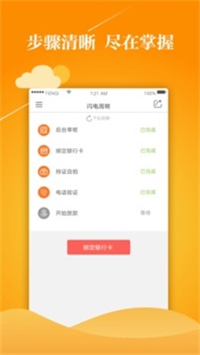 明日之薪最新版  v1.0图1