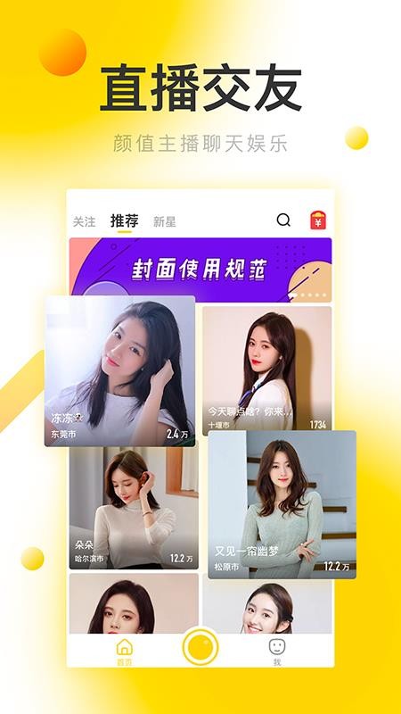 西柚视频直播app  v1.0.0图2
