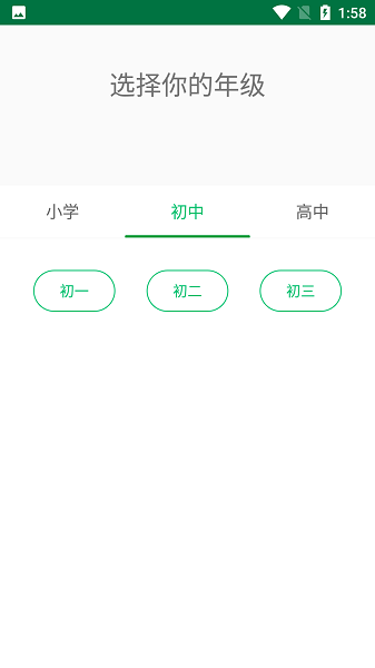 掌上阳光课堂手机版下载官网