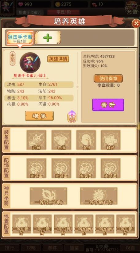 勇者斩恶龙  v1.0.0图2
