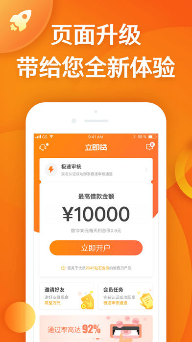 蓝猫贷2024  v1.0图3