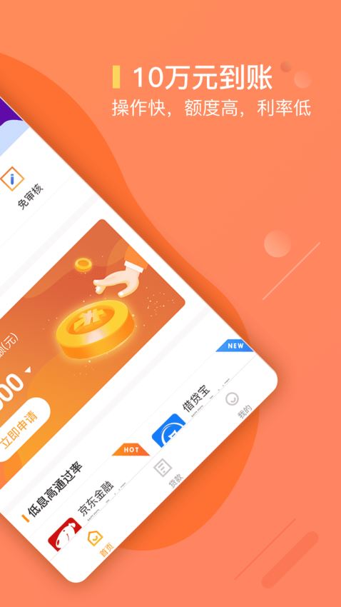 小桥时贷手机版