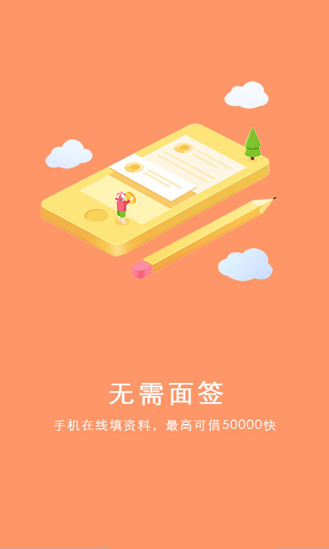 掌上借钱2024