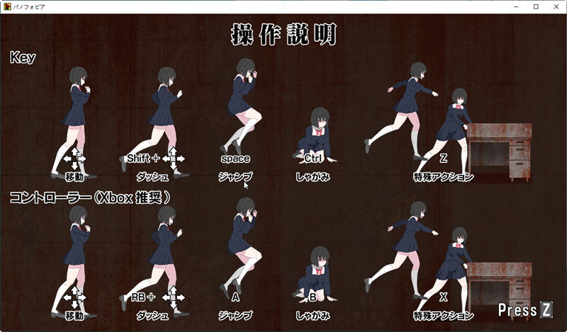 绝望恐惧症游戏