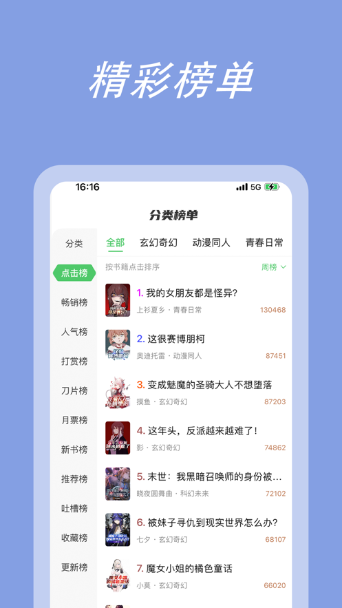 萌阅读最新版  v1.0图3