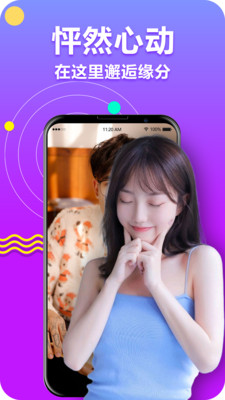 花开直播2024  v1.6.0图1