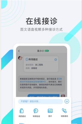 青雁医生医生版  v1.2.0图1