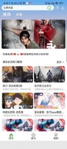 追漫人极速版下载安装官方最新版
