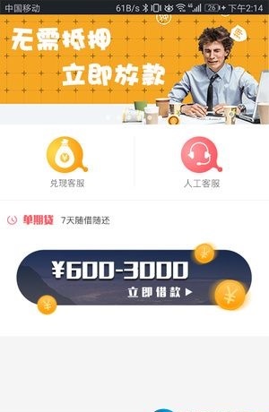 小猪分期软件下载