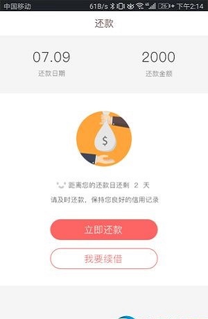 小猪分期app下载
