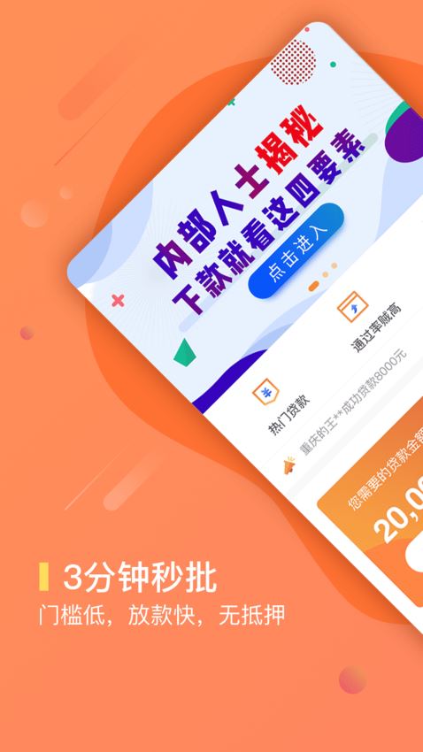 小桥时贷手机版  v1.1.0图2