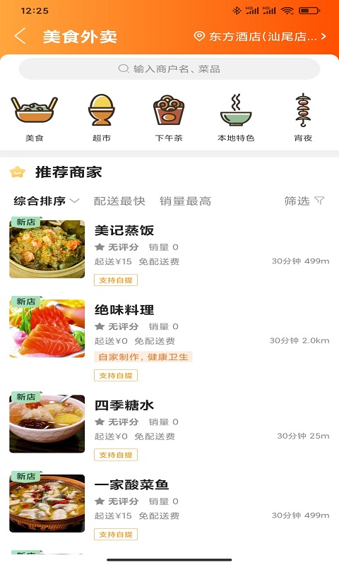 汕尾同城快递员赚钱吗现在  v8.3.1图2