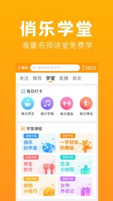 俏乐一族手机版  v1.1.2图1