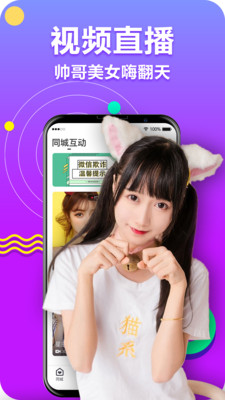 花开直播2024  v1.6.0图5