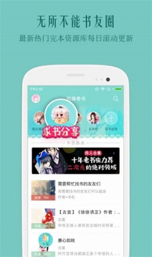 鲤鱼2020自由文库