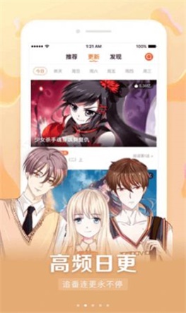 懒人读漫画手机版下载安装