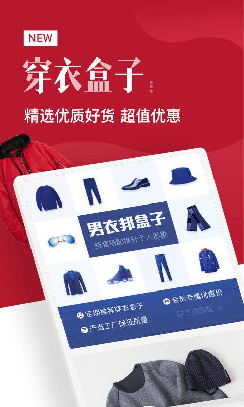 男衣邦  v5.0.3图3