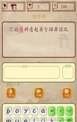 全民成语接龙