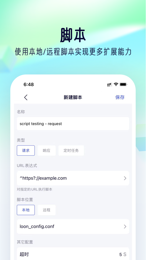 storm sniffer抓包工具  v2.0.3图4