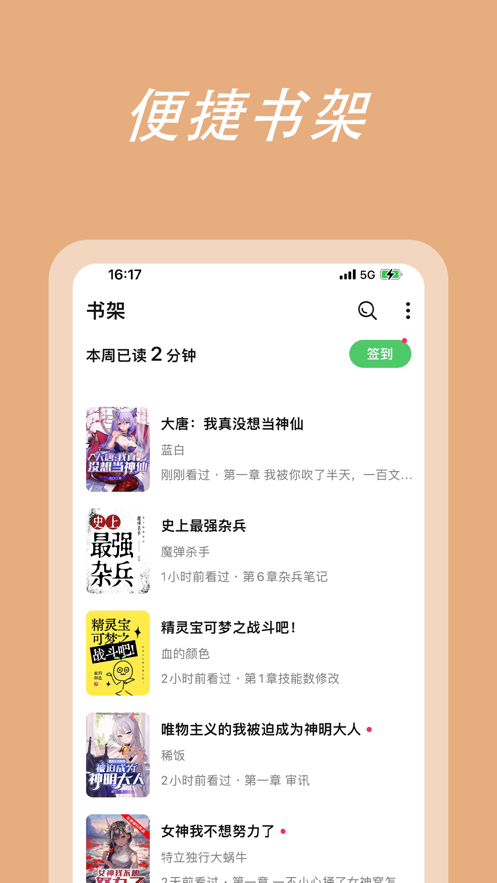 萌阅读官网  v1.0图2