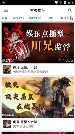 Z直播免费版