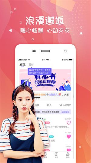 爽恋软件2024  v6.2.7图3