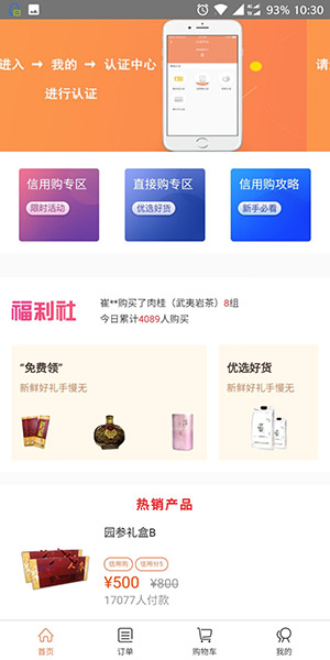 立即购app  v3.5.3图2