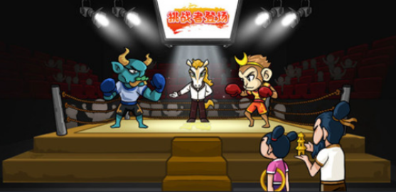 爆梗西游正版  v1.0图3